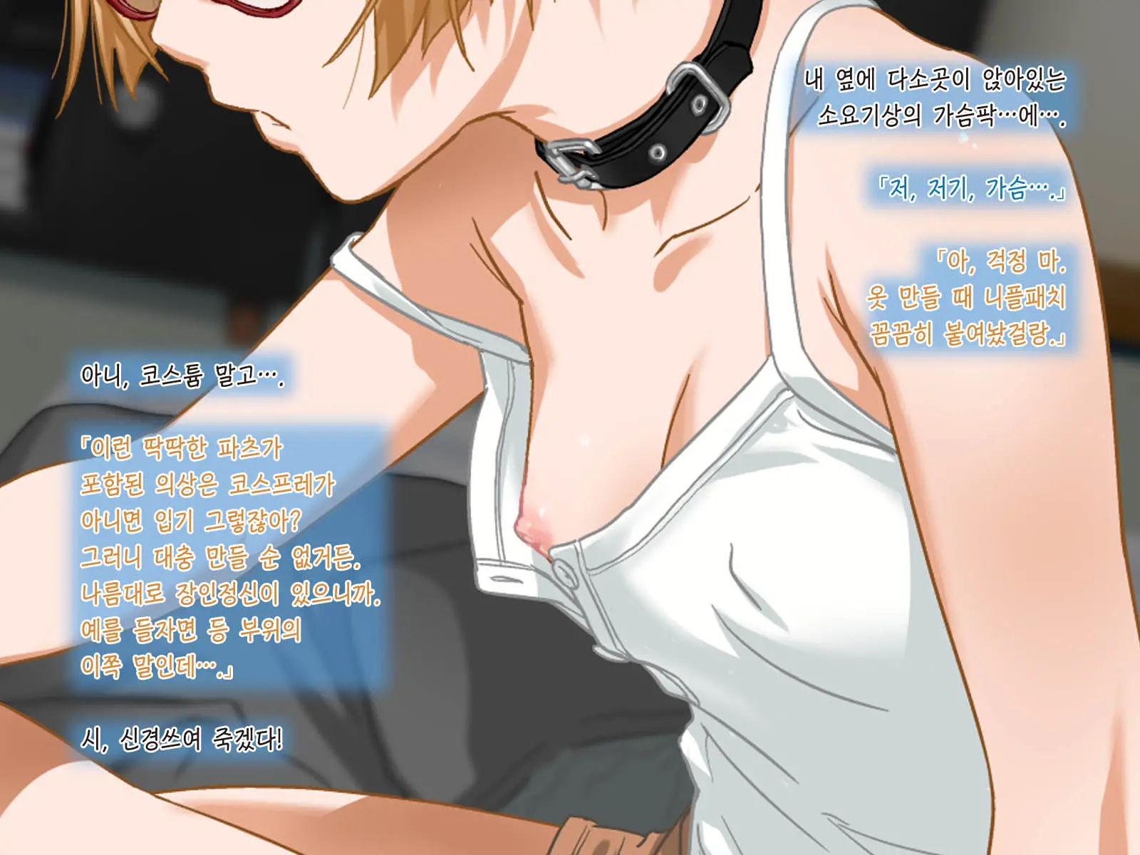 Aniya-San Change! 2